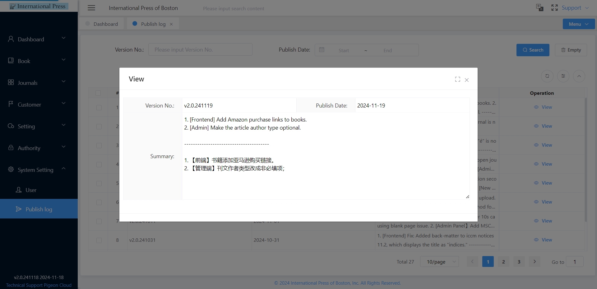 Publish Log view